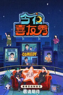 声浪计划综艺热播榜第三